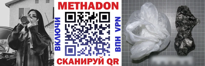 Метадон methadone Беломорск