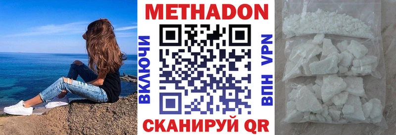 продажа наркотиков  Беломорск  МЕТАДОН кристалл 
